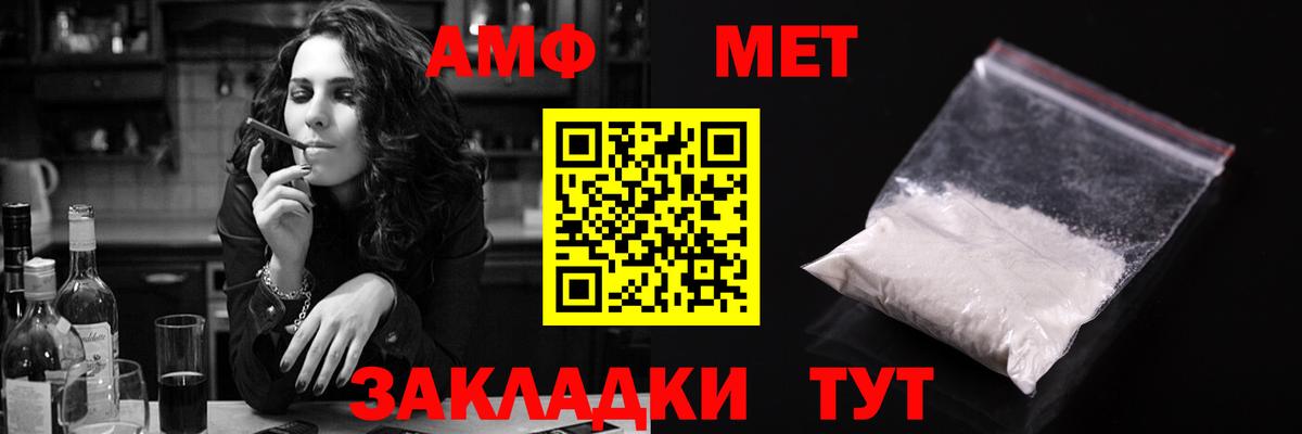 Amphetamine  Amphetamine  Камень-на-Оби  Вход с VPN  АМФ Розовый 