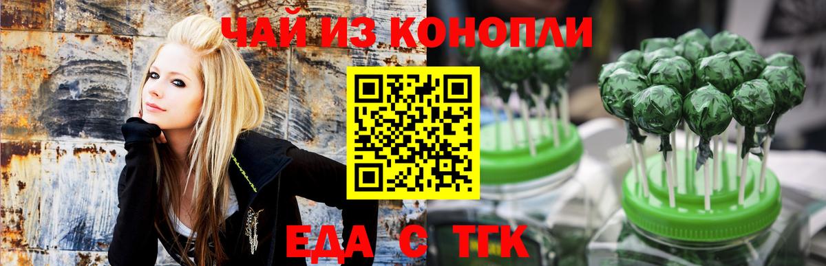 Камень-на-Оби  Cannafood конопля  Вход с VPN 