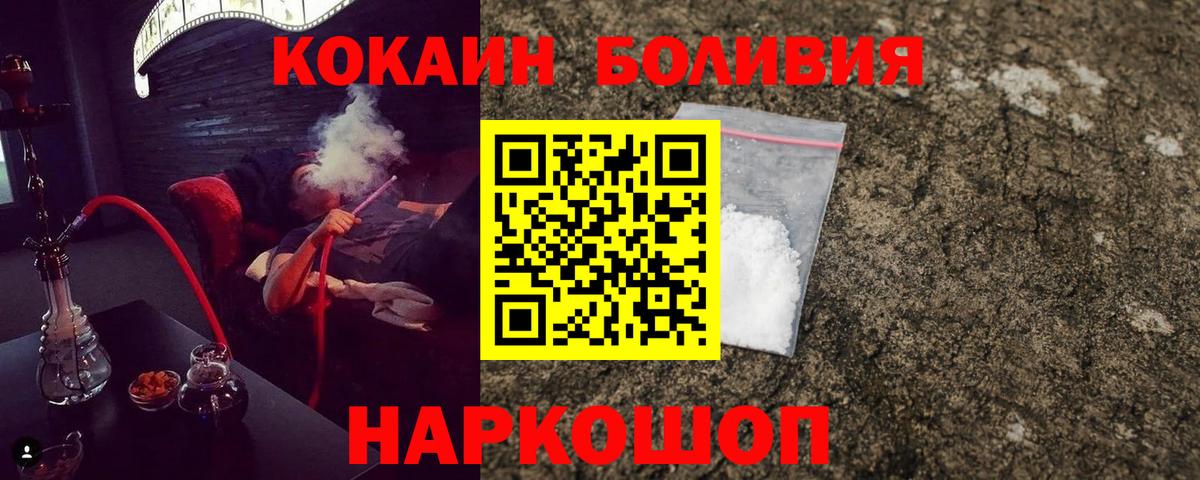 Камень-на-Оби  COCAIN FishScale  Вход с VPN 