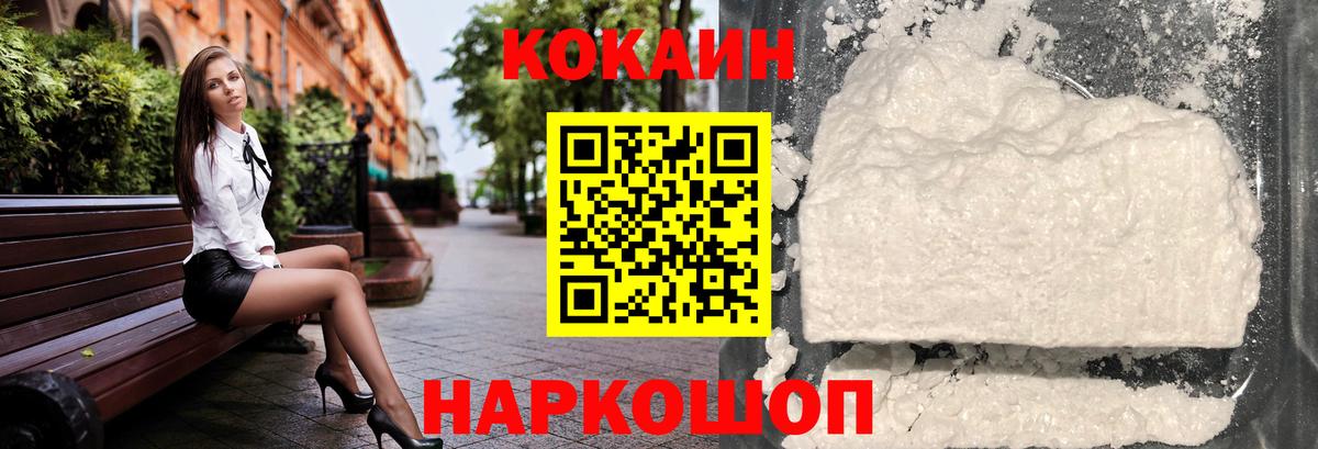 Кокаин 97% Камень-на-Оби
