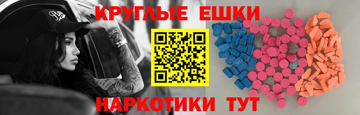 ЭКСТАЗИ таблы Камень-на-Оби