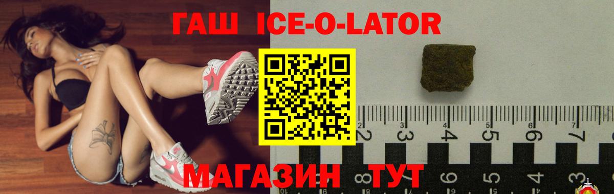 ГАШ Premium  Вход с VPN  Камень-на-Оби 