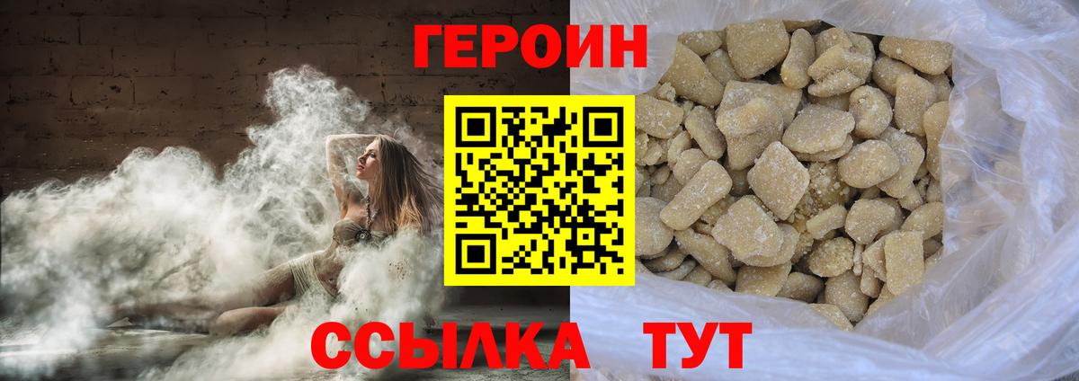 Камень-на-Оби  ГЕРОИН VHQ  Вход с VPN 