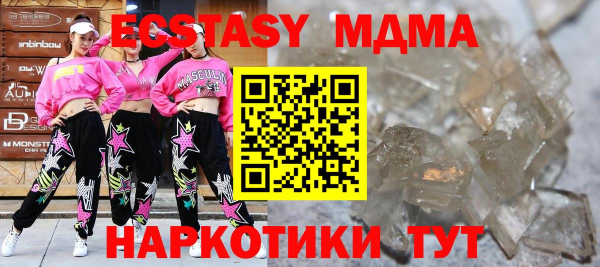Камень-на-Оби  МДМА Molly  Вход с VPN 