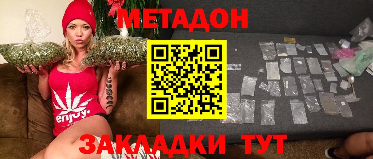 Метадон мёд  Вход с VPN  Камень-на-Оби  МЕТАДОН VHQ 
