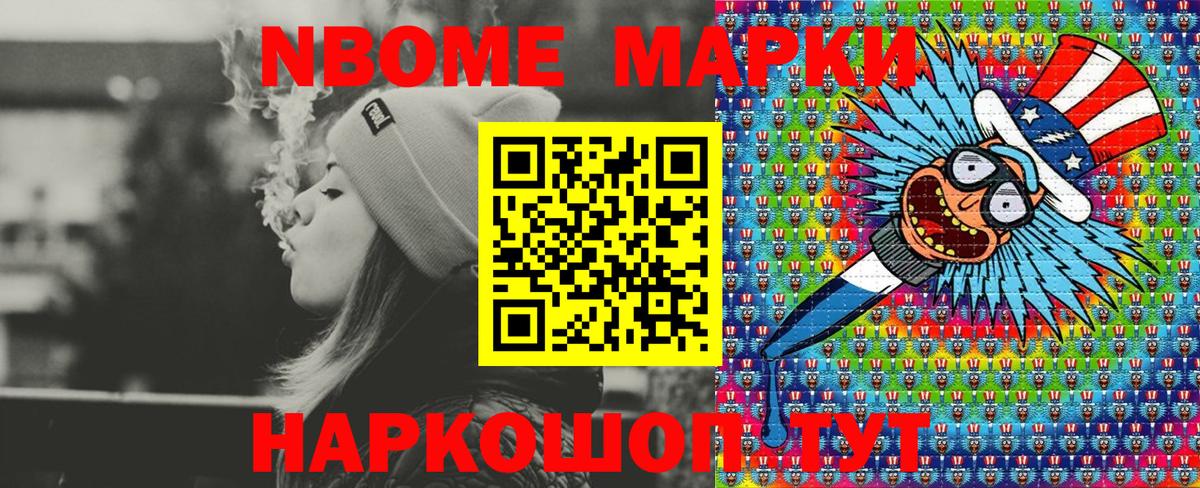 Наркотические марки 1500мкг  Вход с VPN  Камень-на-Оби 