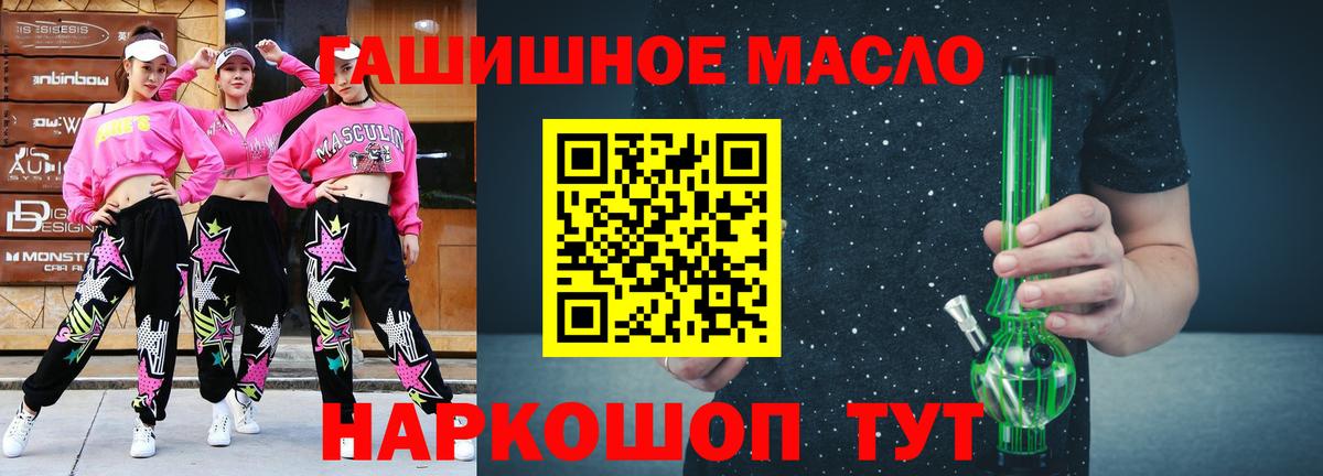 ТГК вейп  Вход с VPN  Камень-на-Оби  где купить наркоту  Дистиллят ТГК вейп 