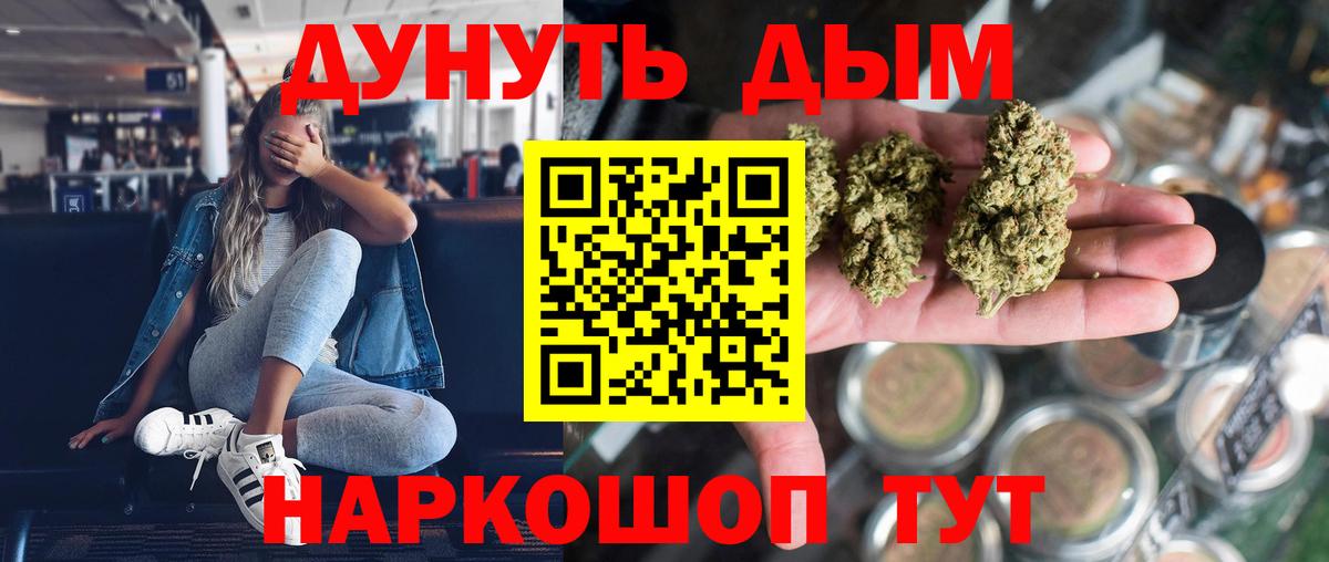 Канабис ГИДРОПОН Камень-на-Оби